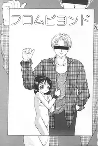 [Fuusen Club] Naisho no Ehon