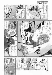 COMIC Megamilk 2011-05 Vol. 11