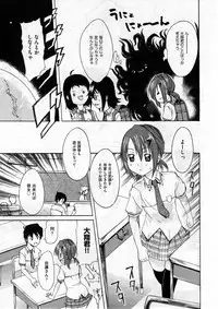 COMIC ino Vol.07 [2008-12]