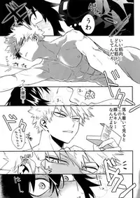 (Douyara Deban no Youda! 12) [HELLENISM (Y)] Iwawa re Koroshitaru! 2018 (Boku no Hero Academia)