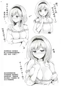 (C91) [Kurimomo (Tsukako)] Djeeta-chan no Renai Battle na Hibi ep. 2.5 (Granblue Fantasy) [Chinese] [朔夜汉化]