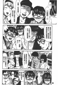 [Saida Kazuaki] Rankou Dance Night | 乱交 DANCE NIGHT [Chinese]