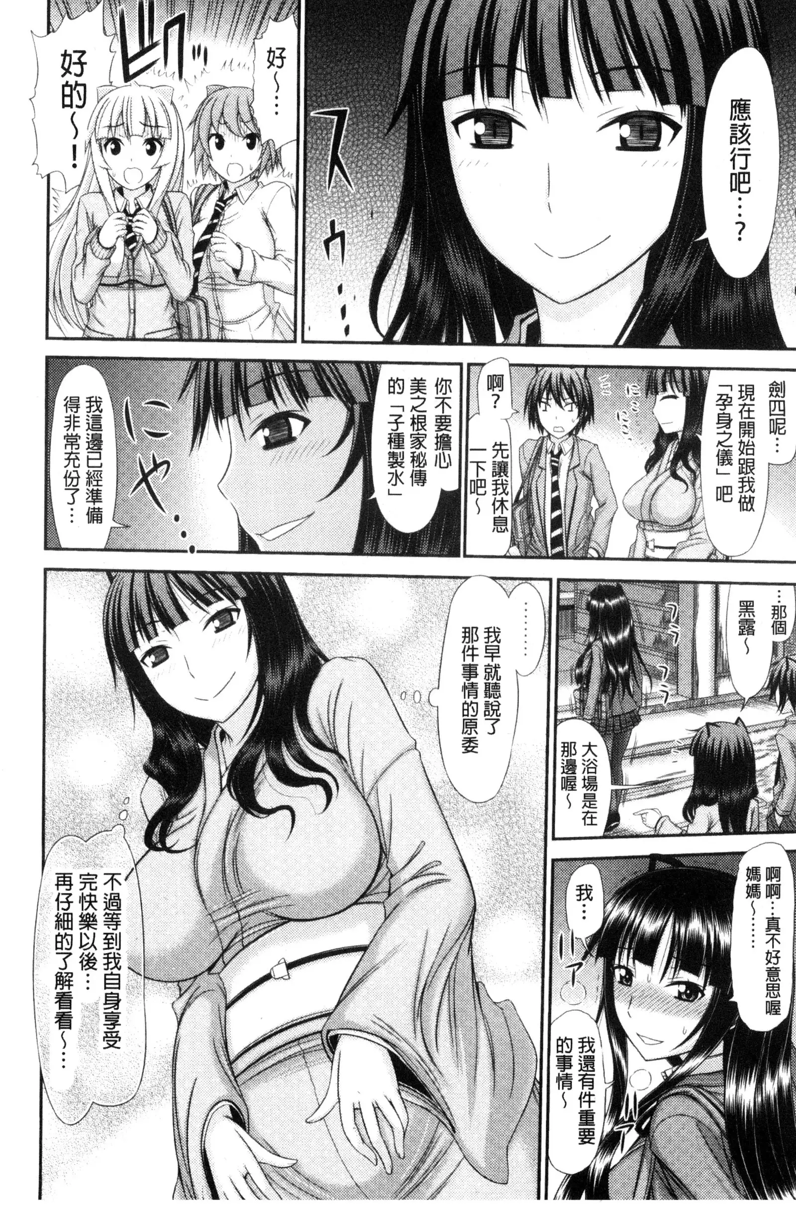 Shimai Seikou Inshuu