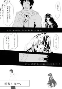 (C78) [tomatohouse-905's room (Urabi)] Keep-Out. (The Melancholy of Haruhi Suzumiya)