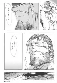 (Osuket 2) [UNDERGROUND CAMPAIGN (Senga Migiri, jin)] Yasei