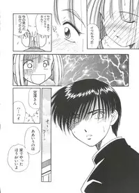 [Anthology] Love Paro Doumei '99 (Various)