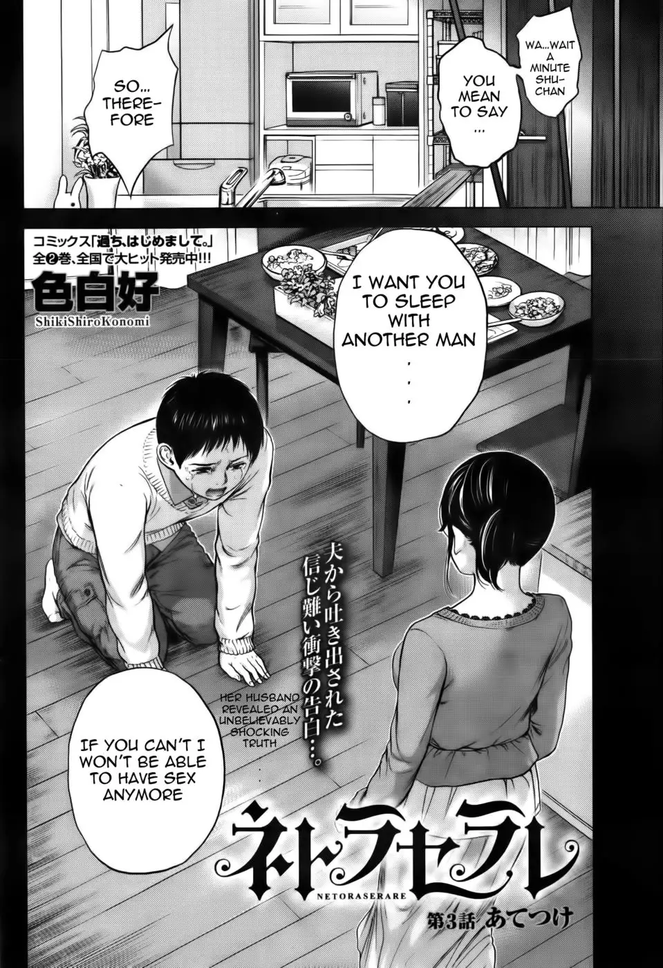 Netoraserare - Chapter 1-6