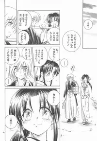 (C72) [Yamaguchirou (Yamaguchi Shinji)] TABOO V (Rurouni Kenshin)