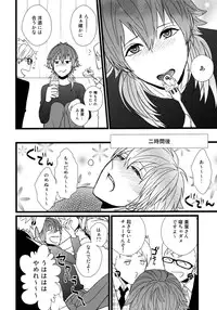 [Hexenhaus (Manjiro) OH MY AOBASAAAAN! (DRAMAtical Murder)