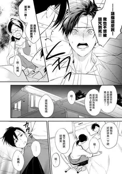 Asagao wa Yoru kara Saku | 牵牛花自夜间绽放 Ch. 1-2