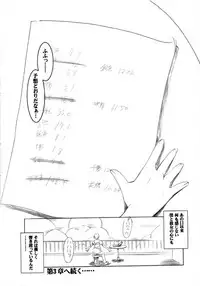 (CR30) [HarthNir (Misakura Nankotsu)] Binzume Sisters 2 (Sister Princess) [decensored]