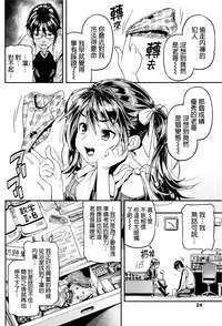 [Kinku] Mokkai suru no ? [Chinese] [final個人漢化]