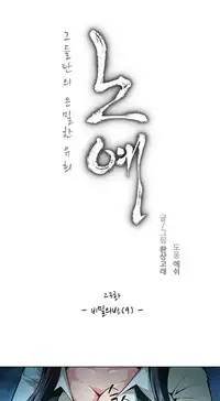 [Fantastic Whale] Twin Slave Ch.1-31 (English) (Ongoing)