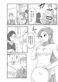 Namaiki! 2017-12 [Digital]