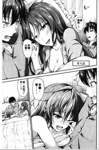 [Campbell Gichou] Sisters Sandwich [Chinese]