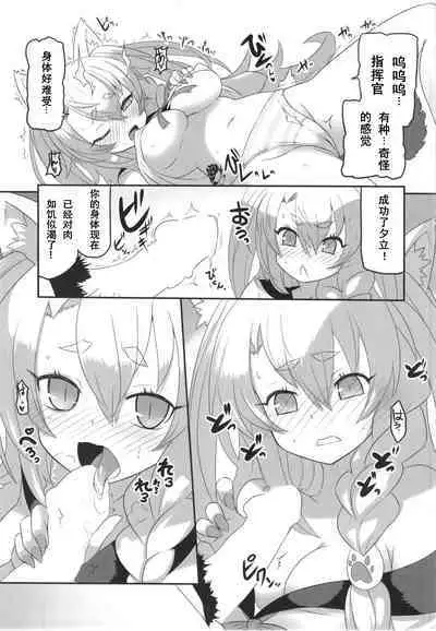 (C99) [CLOCK STAR (Kronosaurus)] Yuudachi to Oishii Oniku - Yudachi and delicious meat (Azur Lane) [Chinese] [Dawn个人汉化]