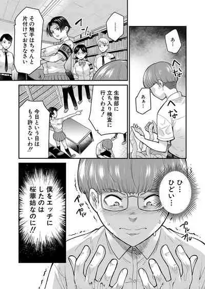 COMIC Mugen Tensei 2022-02