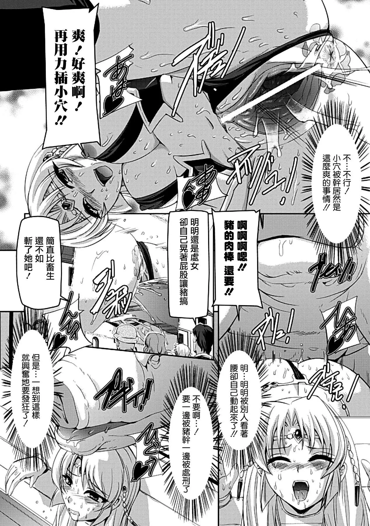 Kurobara no Kishi ~Seitei Rosa~