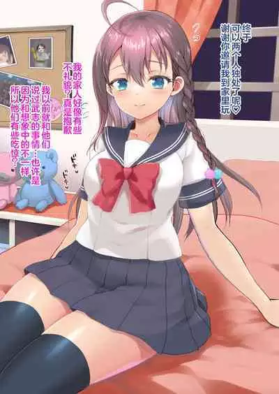 Harem Taishitsu dakedo NTR Taishitsu no Boku