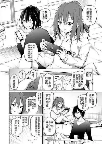 [Airandou] Imouto to Nori de Ecchi shita Ken | 和妹妹一起做爱的事 (COMIC LO 2021-10) [Chinese] [Decensored] [童田明治失踪好久了汉化组x夜空下的萝莉] [Digital]
