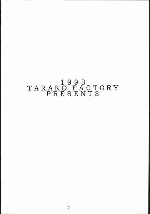 PSYCHO DELICIOUS VOLUME 5