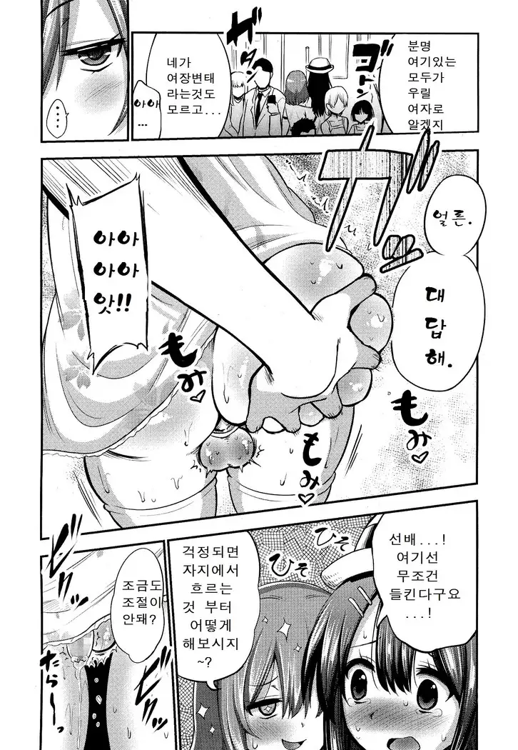 i am not, not, not a girl