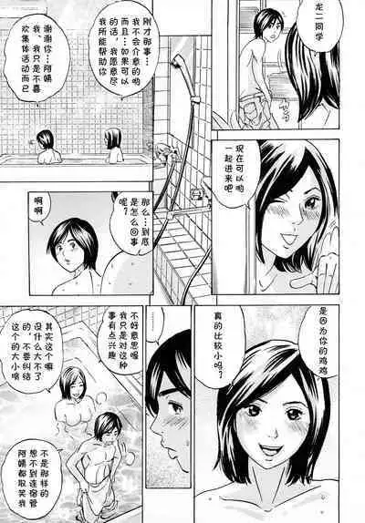 Osewa ni Narimasu. Ryoubo-san