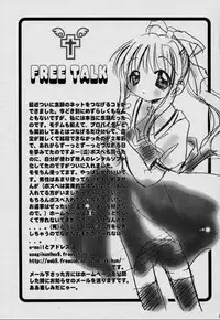 [Gyaroppu Daina (Narita Rumi)] Usagidukiyo ni Hoshi no Fune (Air)