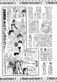 COMIC MUJIN 2010-06