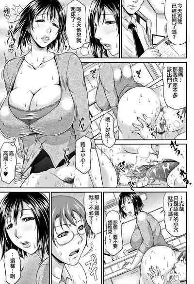 Wagamama na Tarechichi 人妻淫蕩木瓜奶