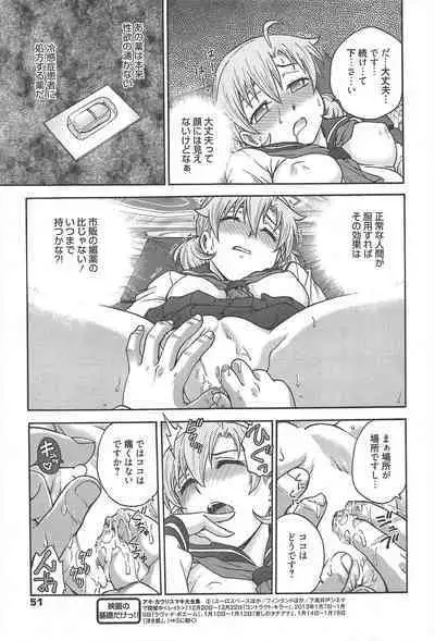 Manga Bangaichi 2013-02