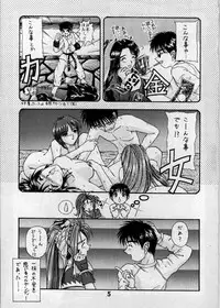 [Kazumi Minami] MATERIALS! 1 (Ah! Megami-sama/Ah! My Goddess)