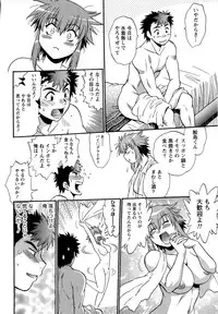 [Manabe Jouji] Kuikomi wo Naoshiteru Hima wa Nai! Vol. 2