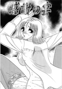[Harukaze Saki] Nyoin Kokuin