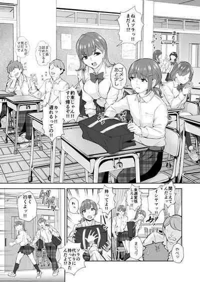 (C101) [Bonsketch (Bonske)] Futago♀×♂de Tappuri Shiofuku made...[Digital]