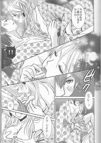 (SUPER24) [atelierKK (kazamik)] Re;Chor*Ref (Fire Emblem: Awakening)