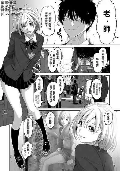 [Ryoh-zoh] Itaiamai | 痛苦的甜蜜 Ch. 1 (COMIC Ananga Ranga Vol. 70) [Chinese] [禁漫漢化組]