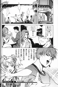 [Misaki Yukihiro] Psychoo! Therapy