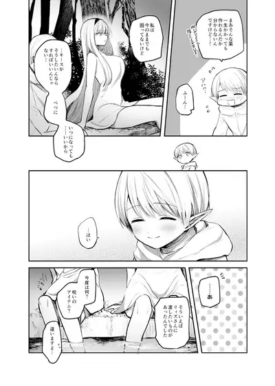 嫌われ女を助けたら、ハッピー大団円を迎えた!