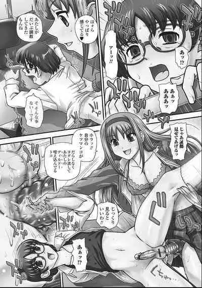 Otokonoko Zettai Ryouiki