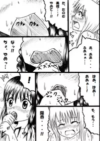 [Aozame Takao] Kawaburu! (To LOVE-Ru)