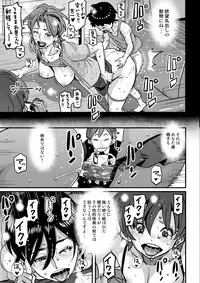 [Hana Hook] Choukyoushi Misogi no Shigoto Sono 1 Toaru Oyako no Kyousei Kinshin Soukan