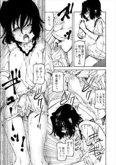 Kiminomo Irete? Bokunomo Ageru