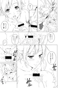 (C89) [Crank.In (Mizutani Tooru)] Love Me 2