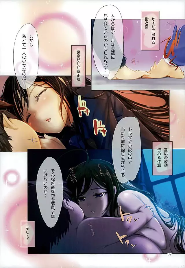 Amairo - fullcolor collection Vol.16 -