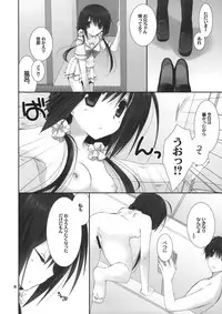 (COMIC1☆7) [Takanaedoko (Takanae Kyourin)] Imouto no Otetsudai 4