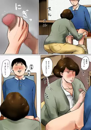 Contact of the mother and child who is secret for a daddy