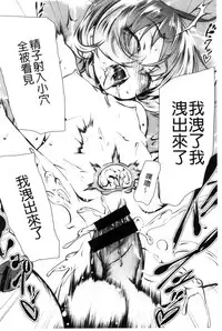 [Tanabe Kyou] Petitx | 嬌小淫蕩 [Chinese]