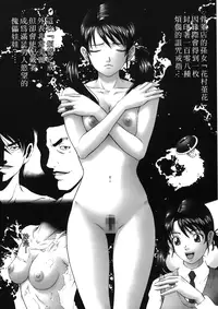 [Masakado Kurono] Siren | 魔戒 [Chinese]