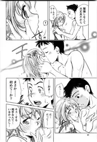 [Saito Sakae] Daitan Girls